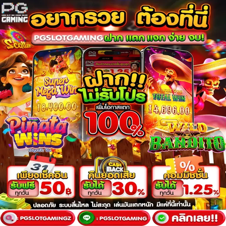 PGSlot Gaming